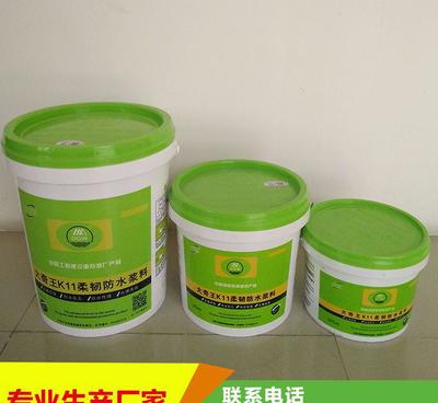 【廠家5-20kg大奇王K11柔韌型防水涂料 家裝功能防水材料】價格_廠家_圖片 -